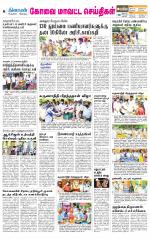 Coimbatore Supplement