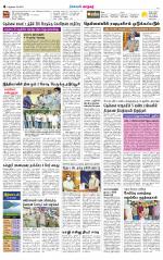 Nellai City-Tirunelveli Supplement