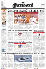 Dinamani - Villupuram