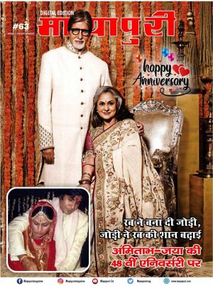 Mayapuri Digital Edition 63