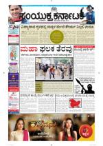 July 28, 2014, Bangalore