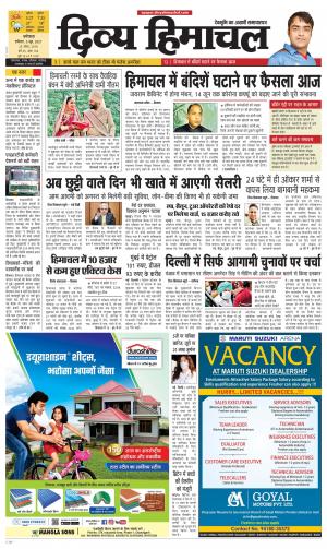 Divya Himachal Dharamshala