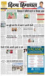 Divya Himachal Chandigarh+Mera Shimla +Aastha