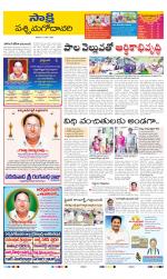 West Godavari District