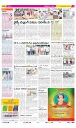 West Godavari Constituencies