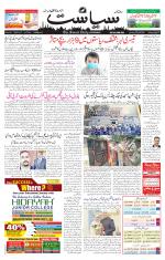 Siasat Daily