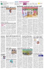 Kanchipuram-Chennai Supplement