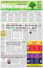 छिंदवाड़ा 