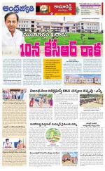 Kamareddy District