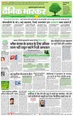 नागपुर-विदर्भ