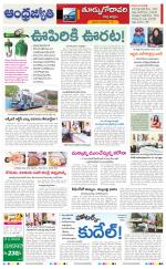 East Godavari District