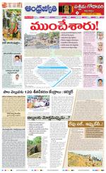 West Godavari District