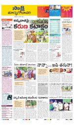 East Godavari District