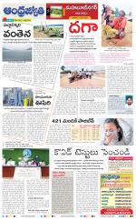 Mahabubnagar District