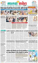 Sangrur / Barnala Savera