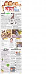 Navodaya Times Main