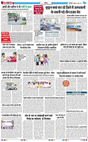 The Navodaya Times Noida