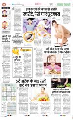 Punjab Kesari Health