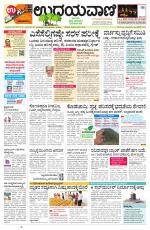 Manipal Edition