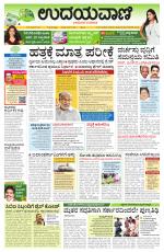 Hubballi Edition