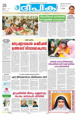 Deepika 28 July 2014