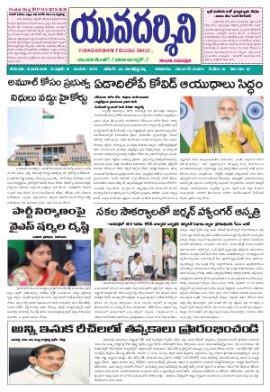 YUVADARSHINI  05-06-2021