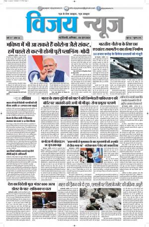 05062021 ePaper Vijay News