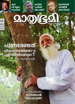 Mathrubhumi Weekly