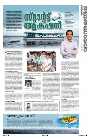 Thiruvananthapuram, 6th June 2021