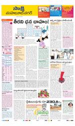 Mahabubnagar District