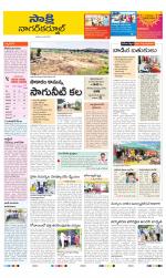 Nagarkurnool District