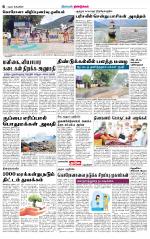 Dindigul-Madurai Supplement