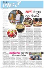 Dainik Tribune (Lehrein)