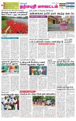 Dharmapuri-Salem Supplement