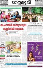 Kottayam (includes Pathanamthitta & Idukki)