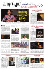 Kaumudi Plus Sunday Suppliment