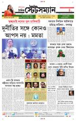 Dainik-Statesman