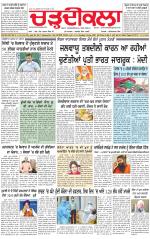 Charhdikala (Delhi Edition)