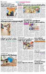 Madurai-Ramnad Supplement