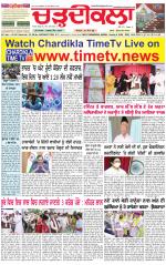 Daily Charhdikala (Haryana) 