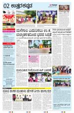 UTTARA KANNADA