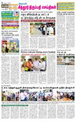 Chitoor-Vellore Supplement