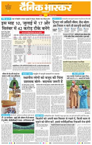 अकोला मेल