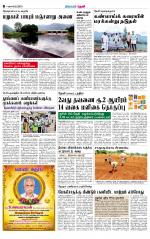 Theni-Madurai Supplement