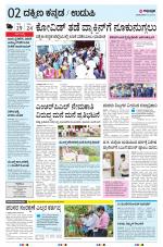 UDUPI