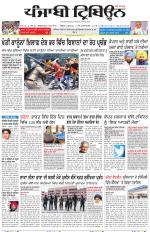 Punjabi Tribune