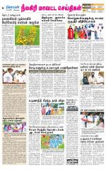 Nilgiri-Coimbatore Supplement