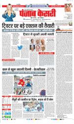 Noida - Punjab Kesari