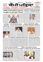 Qaumi Patrika (Punjabi)
