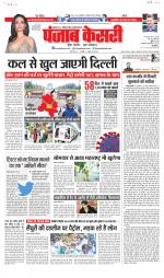 Lucknow - Punjab Kesari